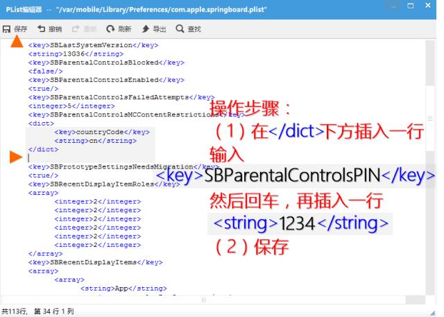 iphone访问限制密码在哪关闭,怎么重置iphone的屏幕时间密码