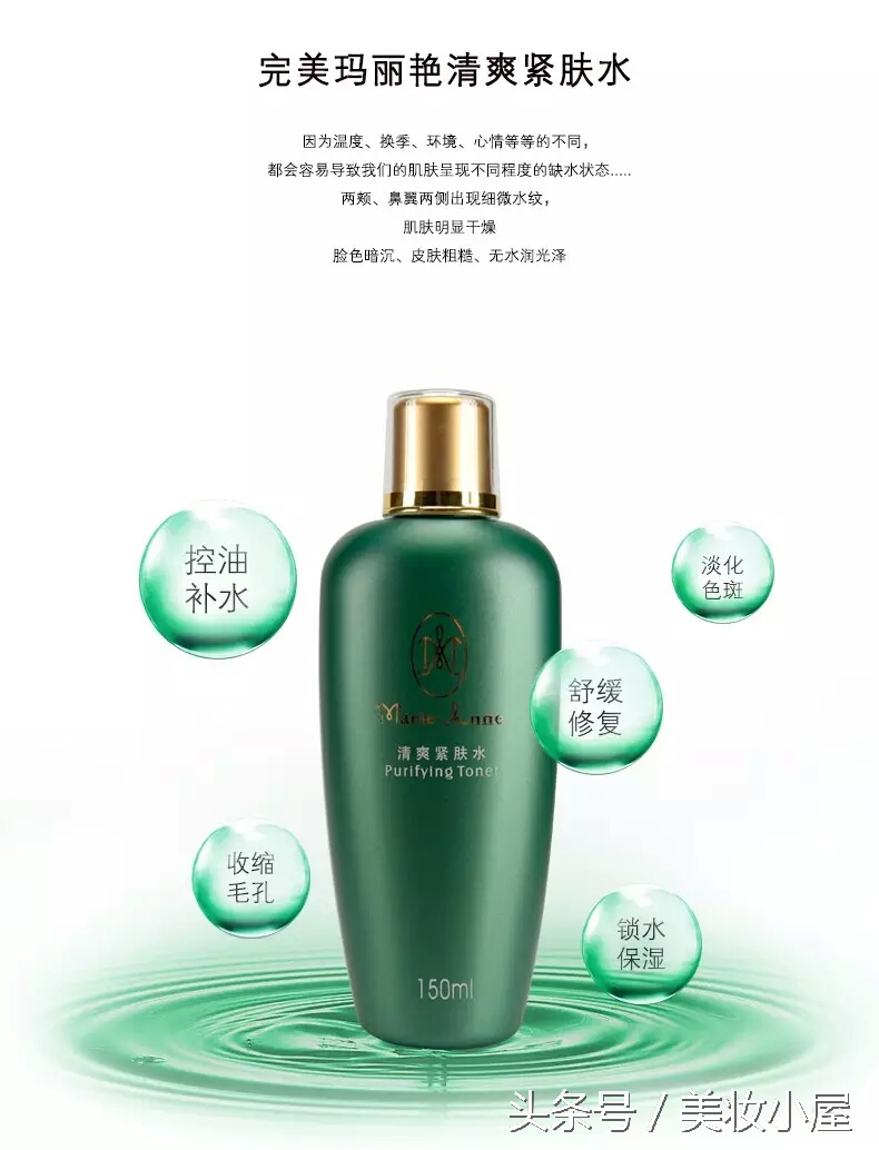 玛丽艳的滋润爽肤水的讲解,玛丽艳爽肤水怎么用快速补水