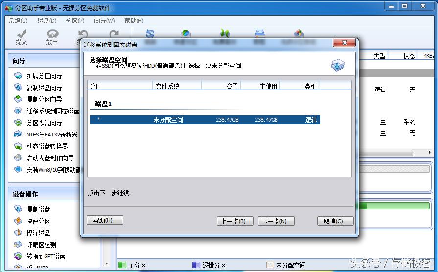 换固态硬盘如何迁移系统详细教程,固态硬盘系统迁移教程图解