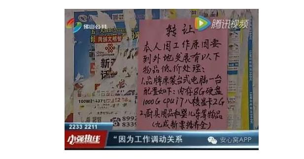 邻居转让电脑,邻居转让生意好干吗