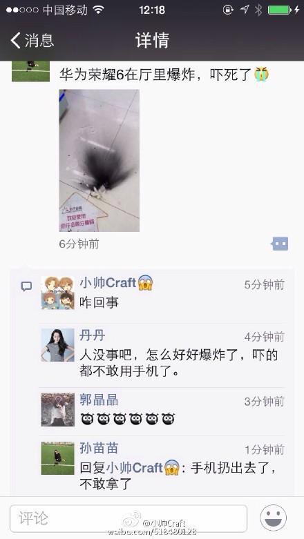 手机爆炸了手机厂商要负责吗,手机爆炸了要找商家赔偿吗