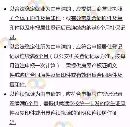 珠海要办什么证,珠海双证办理
