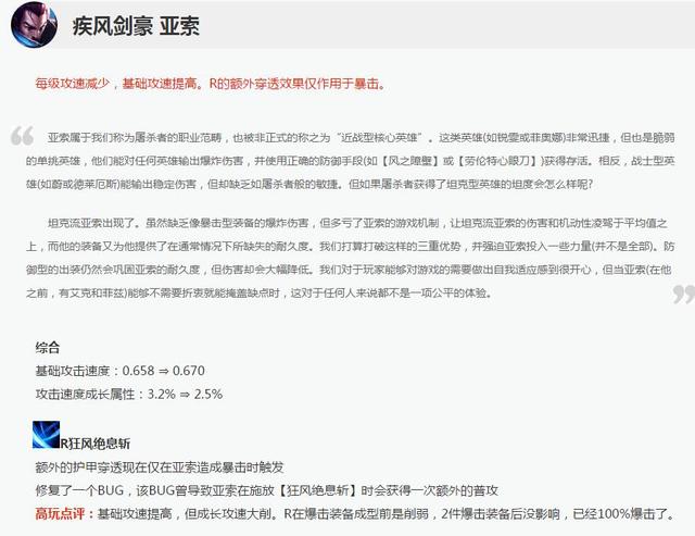 新版本lol大师胜点衰减机制,lol最新大师机制