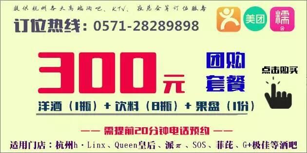 G20之后杭州最火爆酒吧整理,有这5个就足够了!