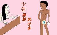 “弟弟”不常用竟然会缩小!男女之间这些事你知道多少?