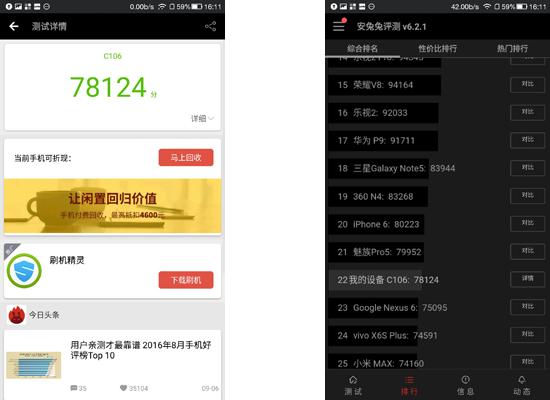 双摄表现绝赞!cool1dual评测:最值得购买的千元机