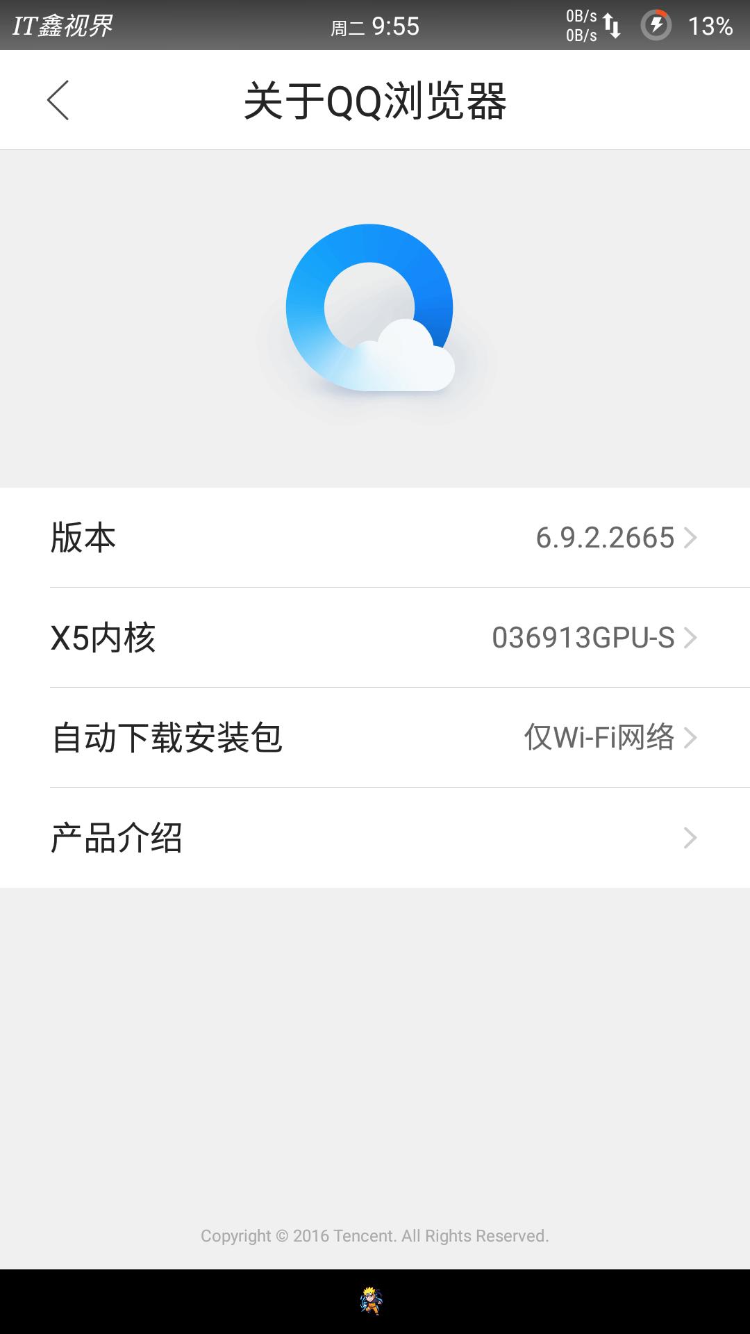 QQ浏览器全新7.0开放公测,界面无改,速度提升