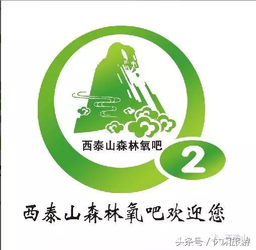 西泰山风景旅游区简介,河南西泰山风景区简介