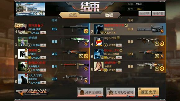 cf手游打生化最强平民散弹枪,手游用奇葩武器打cf高端局