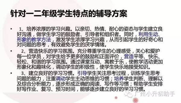 小学数学知识点归纳及解题思路,小学数学常考知识点总结归纳