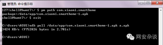 网警木马病毒,网警如何通过微信抓人