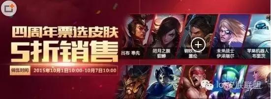 lol手游最新活动皮肤怎么买划算,lol11月5号领皮肤宝箱活动