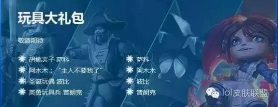 lol手游最新活动皮肤怎么买划算,lol11月5号领皮肤宝箱活动