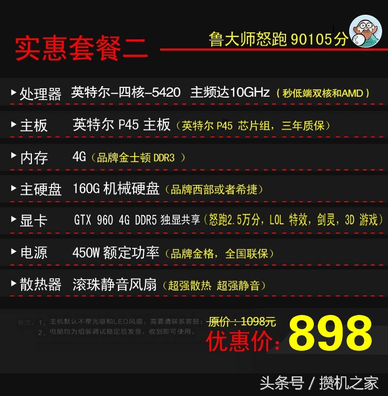 淘宝买组装机避坑,淘宝组装电脑骗局