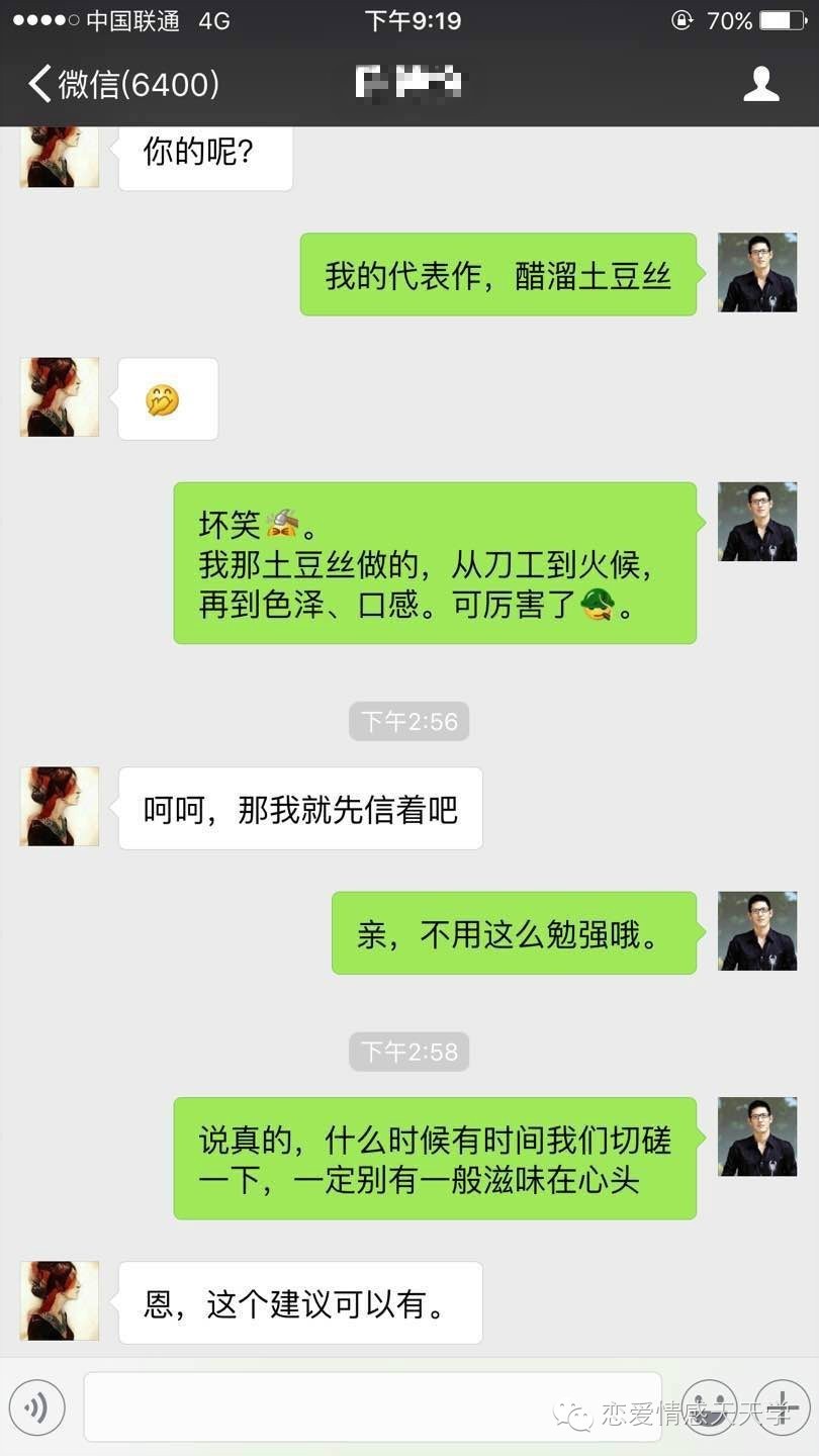 让女孩跟你进房间，就这么简单（附精彩截图）