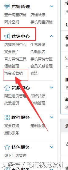 怎么设置淘宝淘金币步骤,淘宝淘金币应该怎么使用