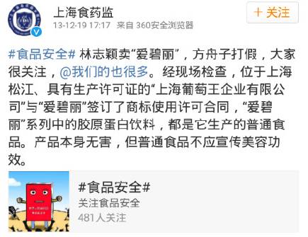 明星危机公关有难度，入行微商需谨慎