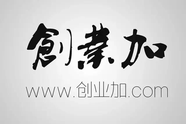 大咖讲创业一针见血创业者必看,给创业加点正能量