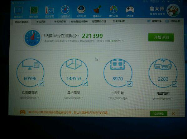 神舟笔记本1060怎么开独显,神舟i5-8400gtx1060