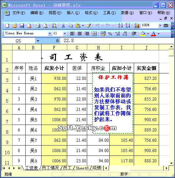 excel超强实战20例,5个超神excel小技巧你一定会用的