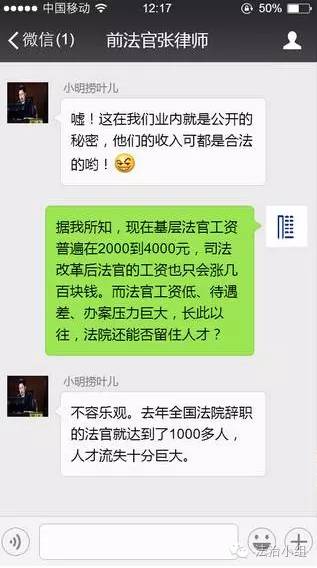 司改后法官月薪应涨到8000元、15000元、30000元