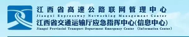 江苏省高速公路招聘公告,江西省高速公路联网管理中心招聘