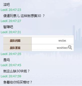 这智商还想当*子骗**？CF刷角色*子骗**惨遭羞辱