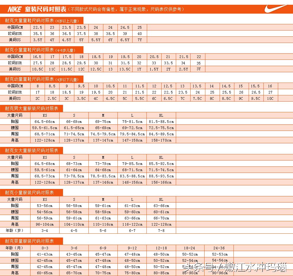 新百伦男女鞋尺码对照表,安踏儿童鞋尺码最新对照表