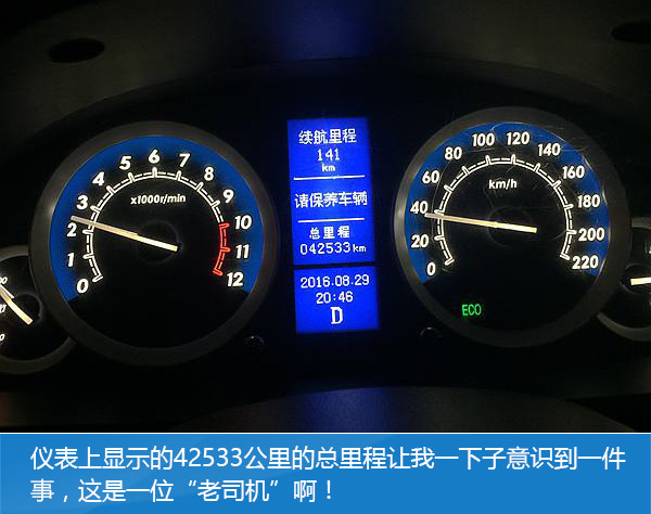 出来混迟早要还聊北汽EV150的是是非非