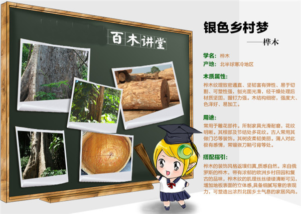 实木地板材质有哪些？实木地板哪种材质好