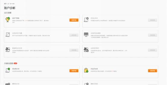 直通车打爆款实操,直通车实操教学视频