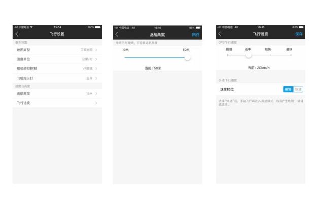 用vr操控无人机,无人机vr模式操控飞行教程