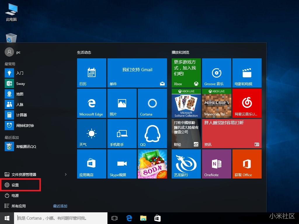 小米笔记本怎么进入重装系统界面,小米笔记本怎么进入系统修复界面