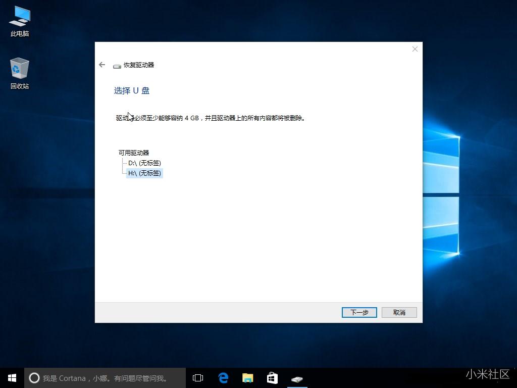 小米笔记本怎么进入重装系统界面,小米笔记本怎么进入系统修复界面