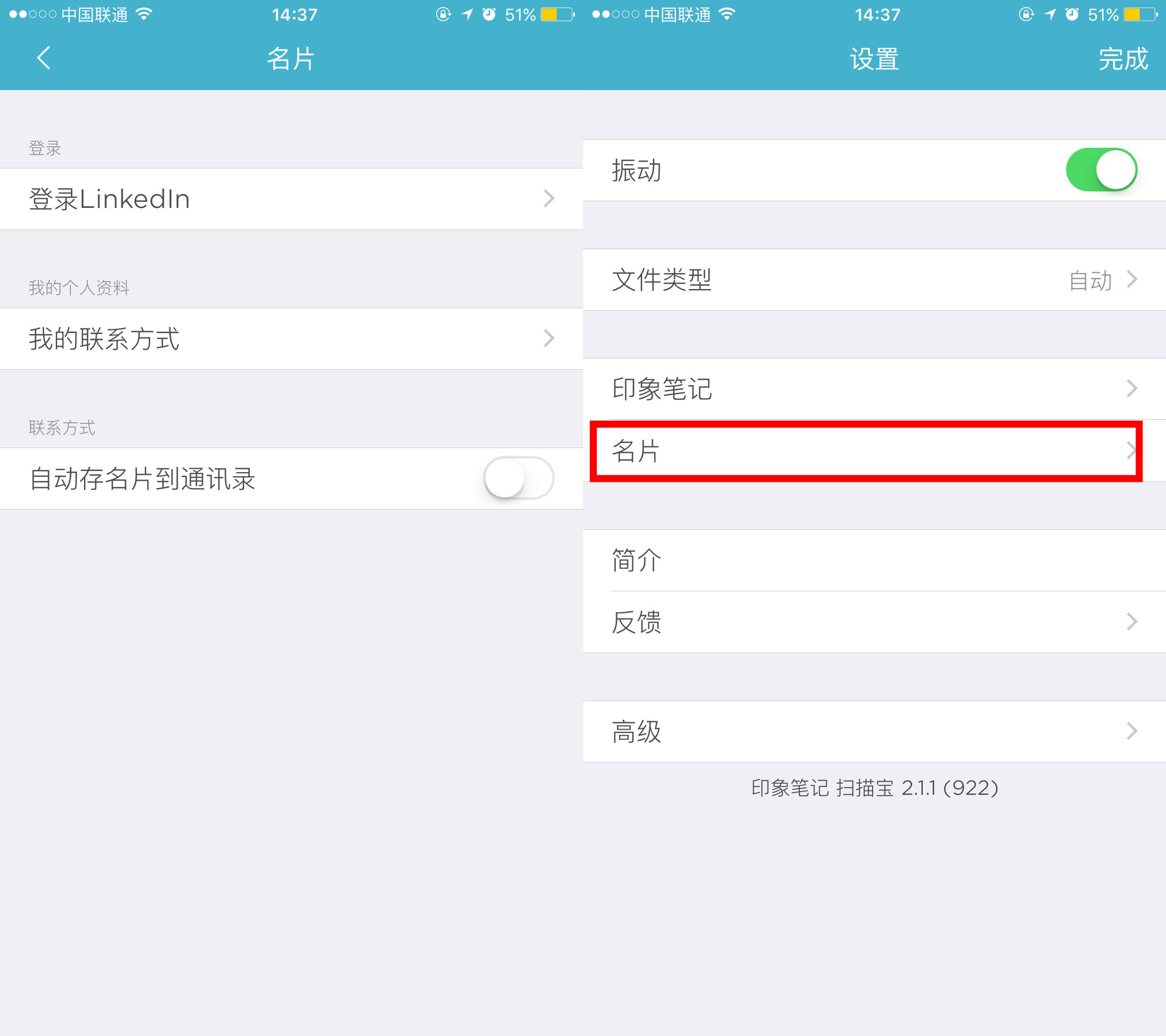 不收费的文档扫描软件,智能扫描高效办公神器