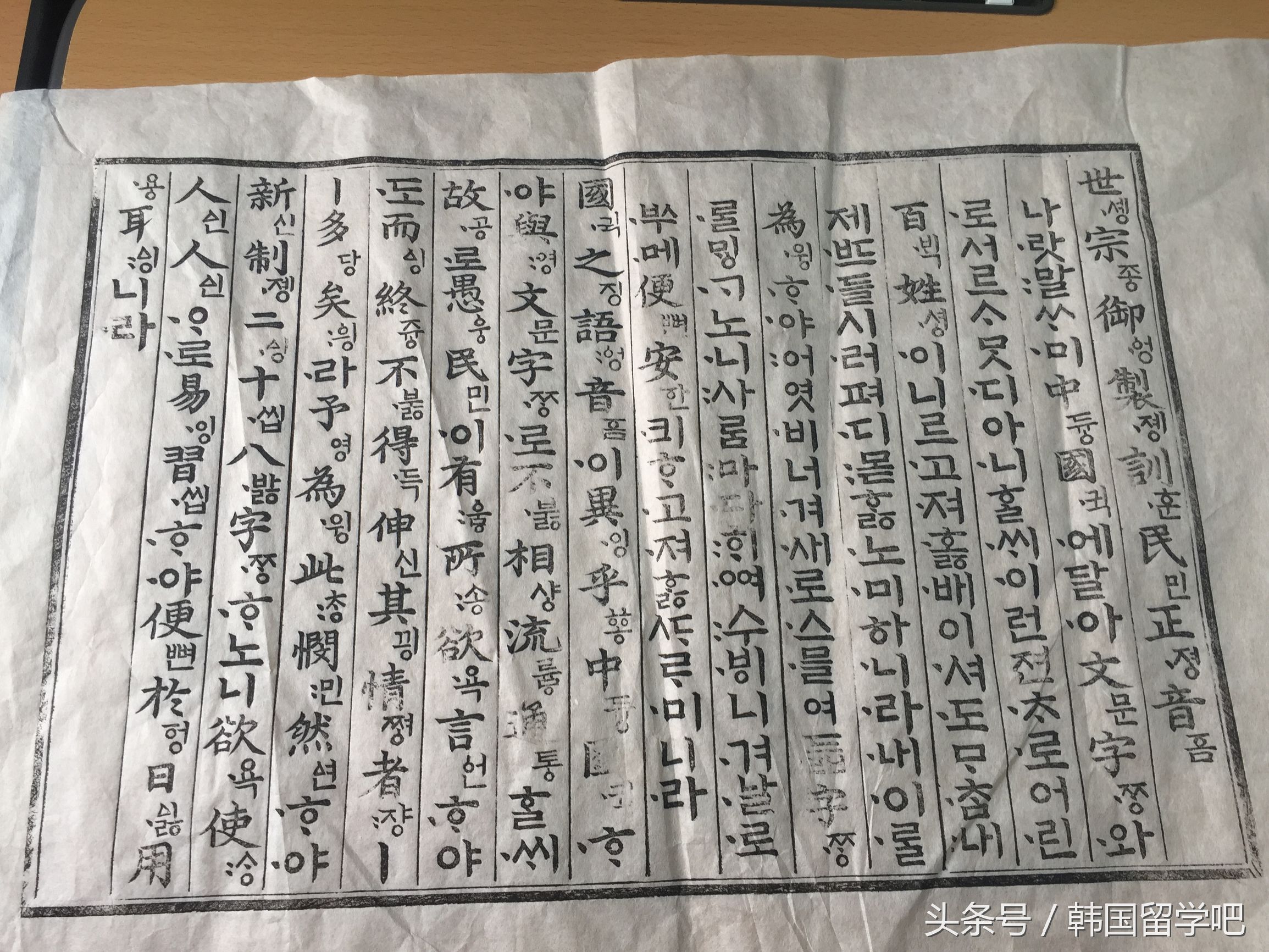 老教授你就别显摆韩文的历史啦，谁不知道那都是中国的呢