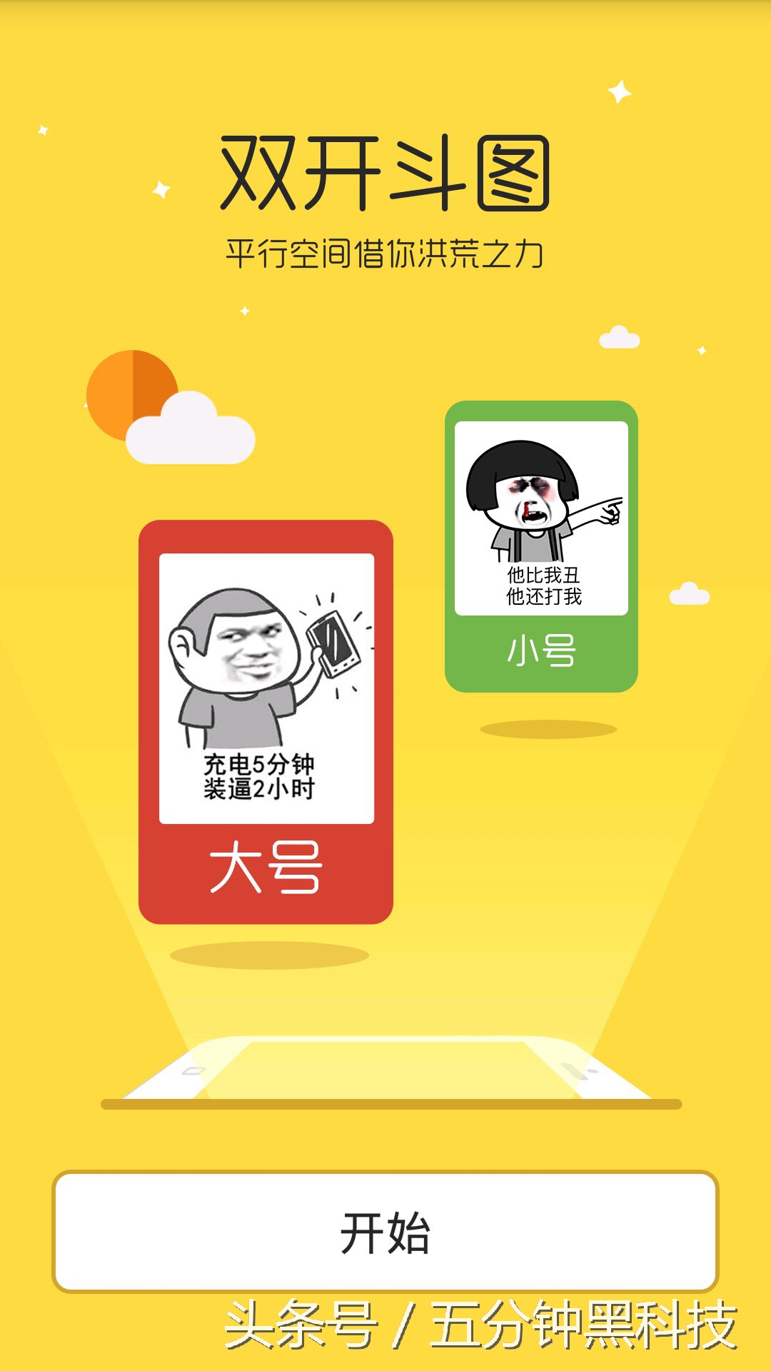 如何使手机支持微信双开,安卓手机怎么双开微信软件