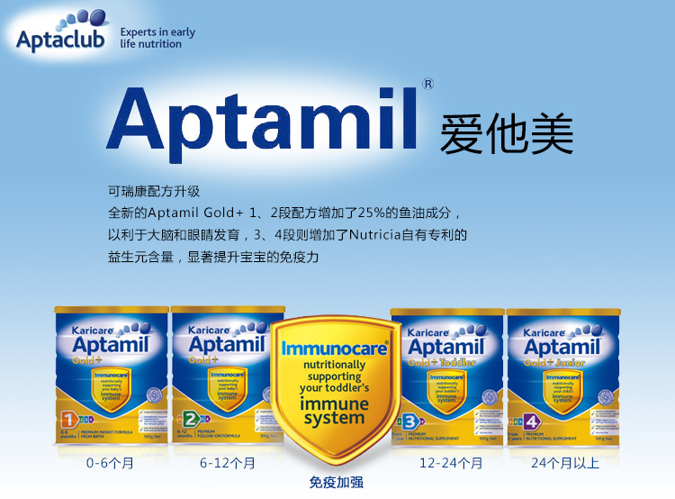 大陆版爱他美奶粉好不好,进口德国爱他美奶粉怎么样