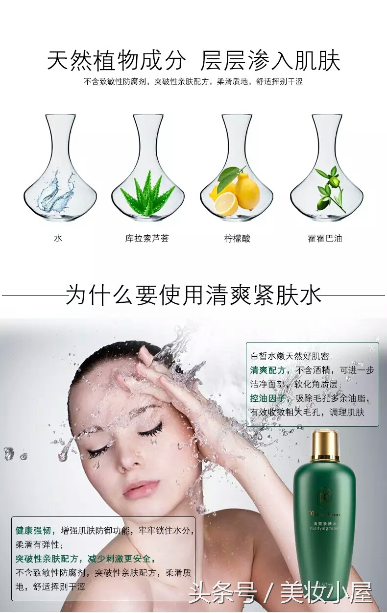 玛丽艳的滋润爽肤水的讲解,玛丽艳爽肤水怎么用快速补水