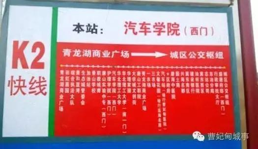 曹妃甸城区到大学城！K2公交快线今天正式开通！