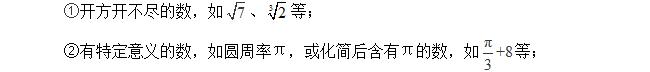初一有理数数学知识点,初一数学下册难点及解题技巧实数