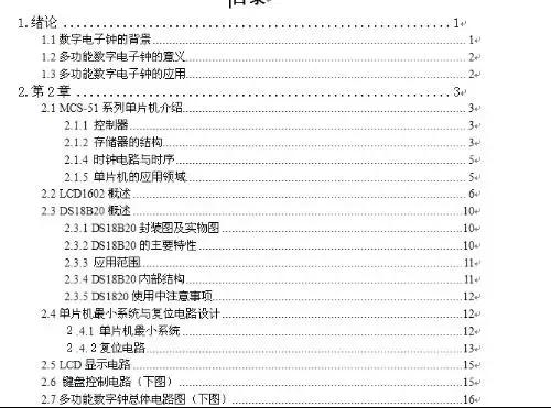 写论文的格式应该要怎样,写论文格式最全攻略