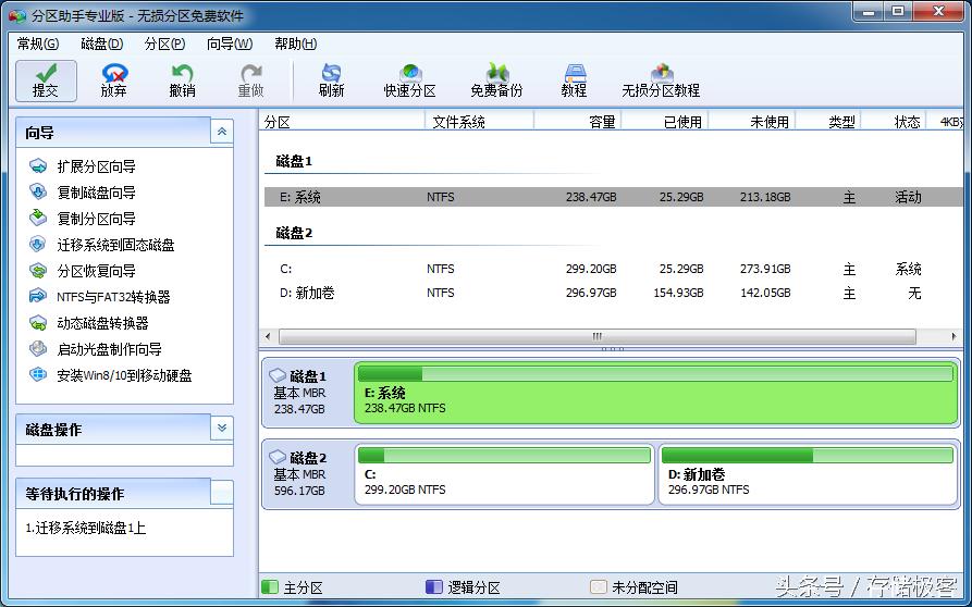 换固态硬盘如何迁移系统详细教程,固态硬盘系统迁移教程图解