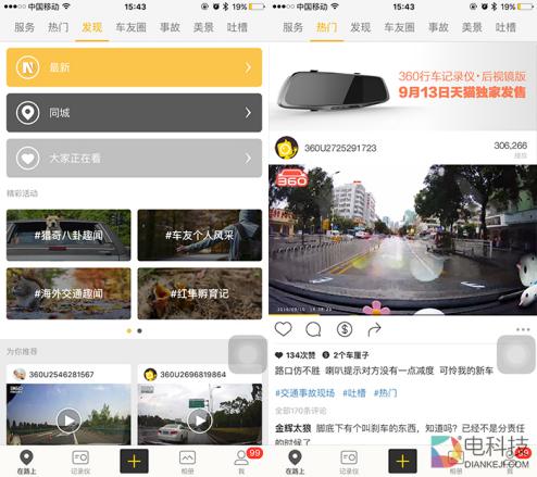 360后视镜行车记录仪对比评测,360后视镜行车记录仪防眩目