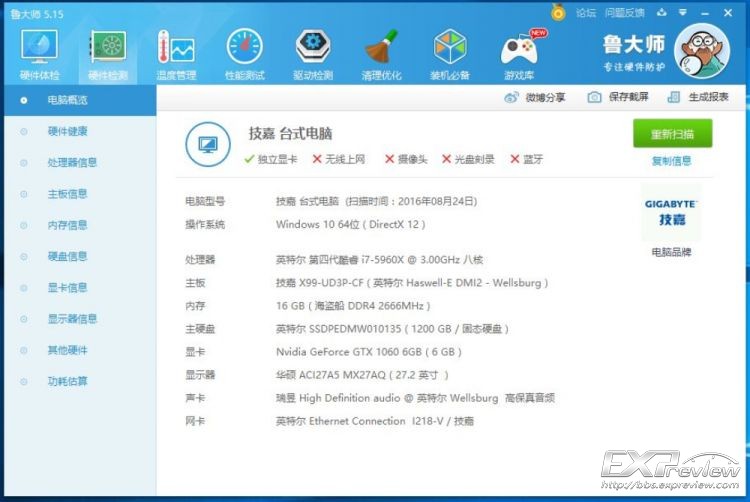 10603g守望先锋测评,守望先锋gtx1060ti