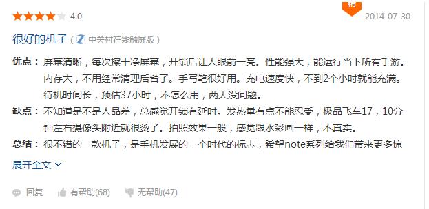 三星note3当年什么人用,曾经的旗舰三星note3