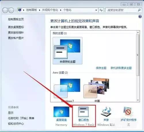 win11电脑背景绿色护眼怎么设置,电脑桌面怎么设置成护眼的颜色