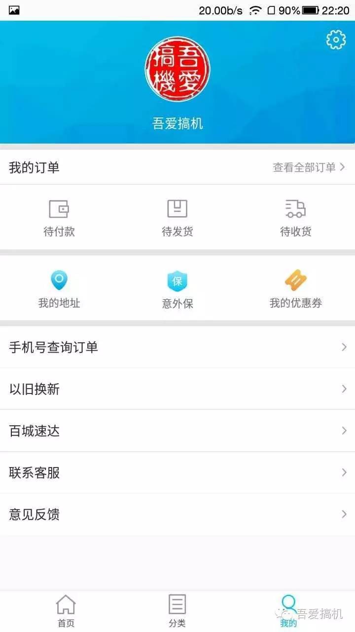 一次糟糕的购物,魅族商城攻略