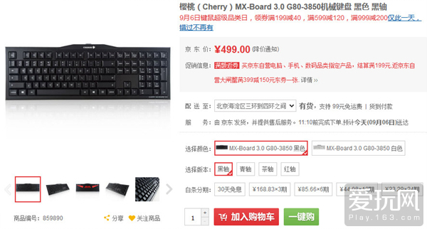 京东自营键鼠满299减50,京东键鼠活动优惠