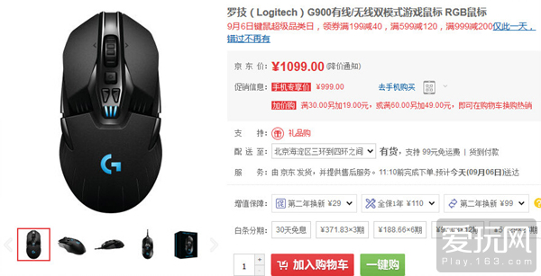 京东自营键鼠满299减50,京东键鼠活动优惠